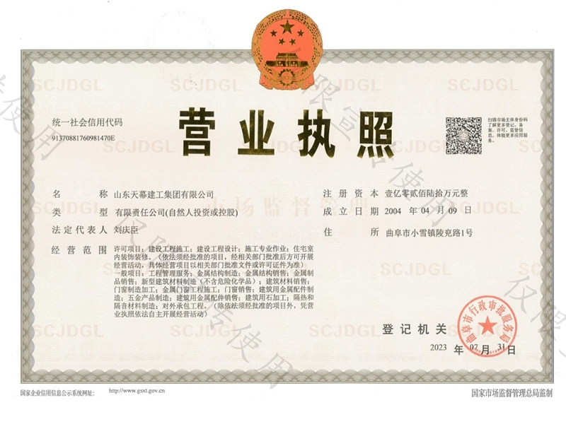 營業(yè)執(zhí)照